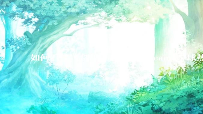 如何看待《剑星》已登顶 Steam 全球热销榜？