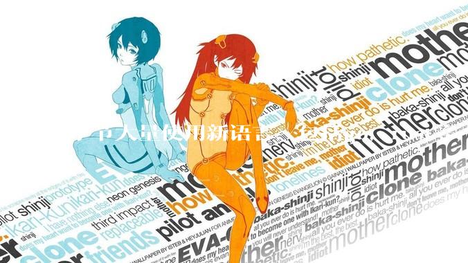 字节大量使用新语言，包括go，rust等，为什么阿里一直都抱着j***a不松手？