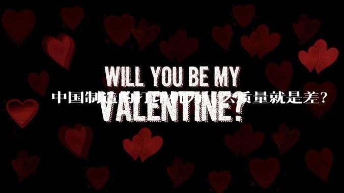 中国制造的打印机为什么质量就是差？